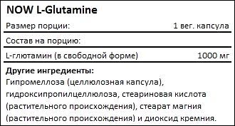 Состав NOW L-Glutamine 1000 мг