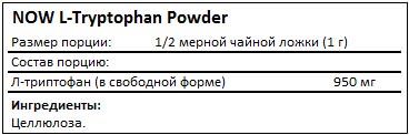 Состав L-Tryptophan Powder от NOW