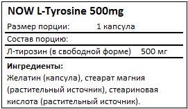 Состав L-Tyrosine 500mg от NOW