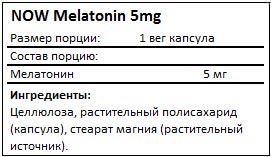 Состав Melatonin 5mg от NOW