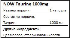 Состав NOW Taurine 1000mg