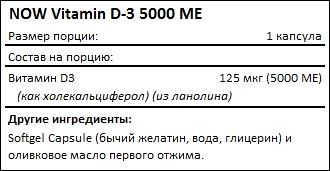 Состав Vitamin D-3 5000 IU от NOW