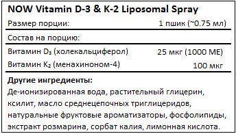 Состав Vitamin D-3 K-2 Liposomal Spray от NOW