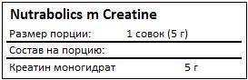 Состав m Creatine от Nutrabolics