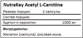 Состав Acetyl L-Carnitine от NutraKey