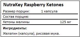 Состав Raspberry Ketones от NutraKey