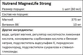 Состав Nutrend MagnesLife Strong