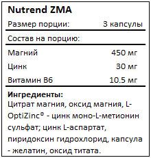 Состав ZMA от Nutrend
