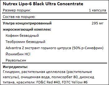 Состав Nutrex Lipo-6 Black Ultra