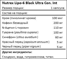 Состав Nutrex Lipo-6 Black Ultra Concentrate International