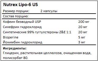 Состав Lipo 6 US от Nutrex