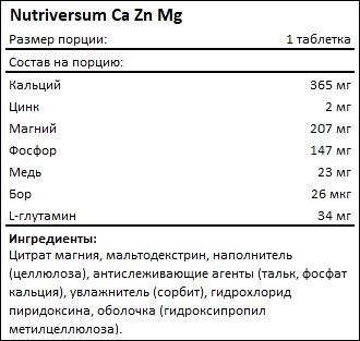 Состав Nutriversum Ca Zn Mg