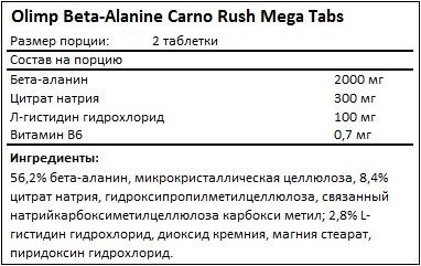 Состав Beta-Alanine Carno Rush Mega Tabs от Olimp