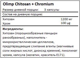 Состав Chitosan + Chromium от Olimp