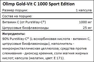 Состав Olimp Gold-Vit C 1000 Sport Edition