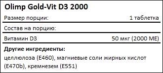 Состав Olimp Gold-Vit D3 2000