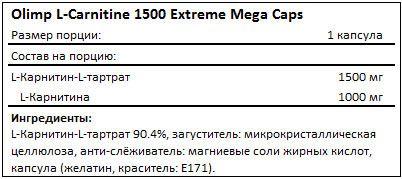 Состав Olimp L-Carnitine 1500 Extreme Mega Caps