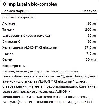 Состав Olimp Lutein bio-complex