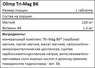 Состав Olimp Tri-Mag B6