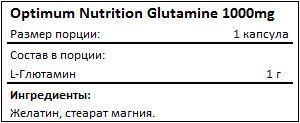 Состав Glutamine 1000 от Optimum Nutrition