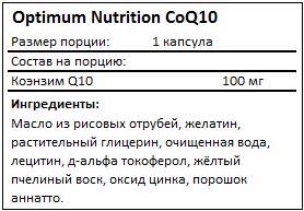 Состав CoQ10 от Optimum Nutrition