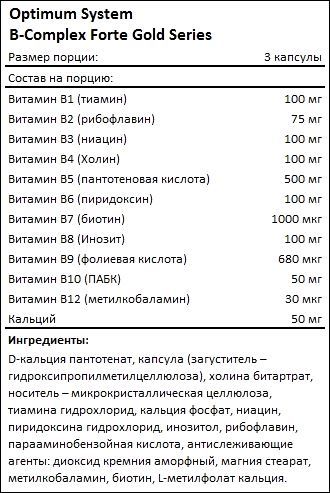 Состав витаминов Optimum System B-Complex Forte Gold Series
