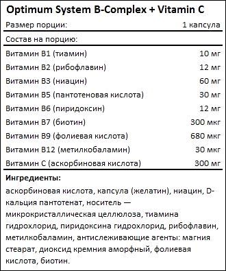 Состав Optimum System B-Complex Vitamin C