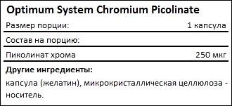 Состав Optimum System Chromium Picolinate