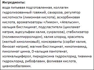 Состав Optimum System Collagen Liquid Concentrate