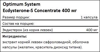 Состав Platinum Ecdysterone-S Concentrate