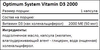 Состав Optimum System Vitamin D3 2000