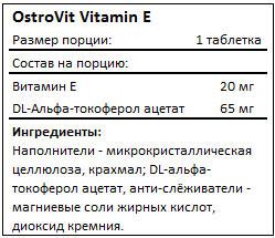 Состав Vitamin E от OstroVit