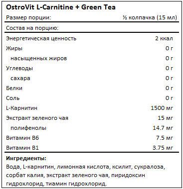 Состав L-Carnitine + Green Tea от OstroVit