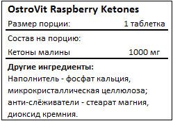 Состав Raspberry Ketones от OstroVit