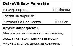 Состав OstroVit Saw Palmetto
