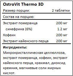 Состав Thermo 3D от OstroVit