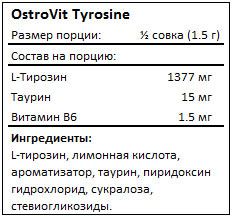 Состав Tyrosine от OstroVit