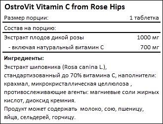 Состав OstroVit Vitamin C from Rose Hips