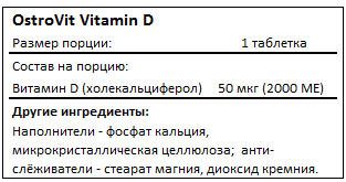 Состав Vitamin D от OstroVit
