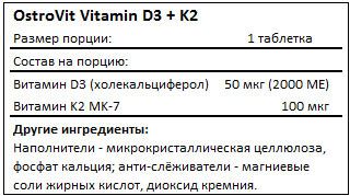 Состав Vitamin D3 + K2 от OstroVit