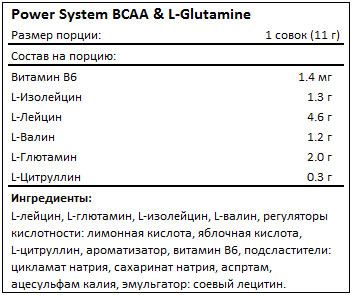 Состав BCAA & L-Glutamine от Power System