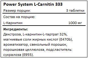 Состав Power System L-Carnitin Tabletten