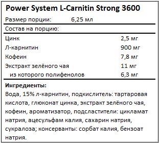 Состав L-Carnitin Strong 3600 от Power System