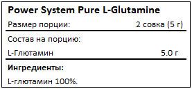 Состав Pure L-Glutamine