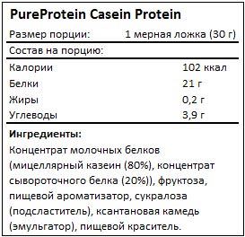 Состав Casein Protein от PureProtein