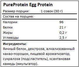 Состав Egg Protein от PureProtein