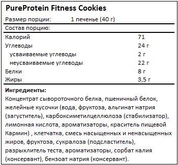 Состав Fitness Cookies от PureProtein