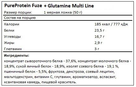 Состав Fuze + Glutamine Multi Line от PureProtein
