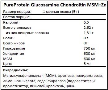 Состав Glucosamine Chondroitin MSM + Zn от PureProtein