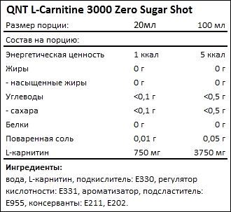 Состав QNT L-Carnitine 3000 Zero Sugar Shot